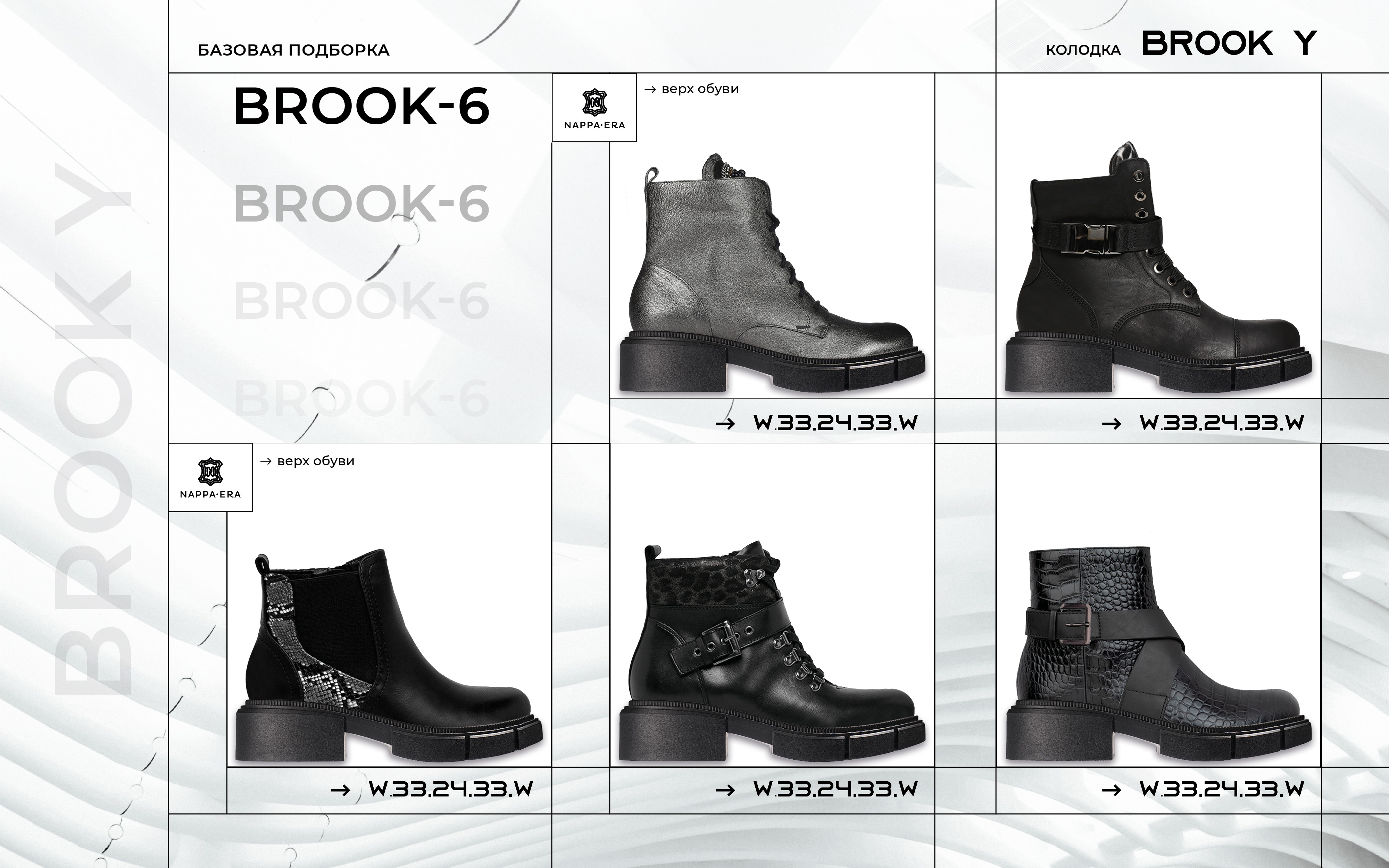 Brook-6